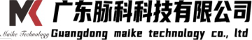 广东脉科科技有限公司