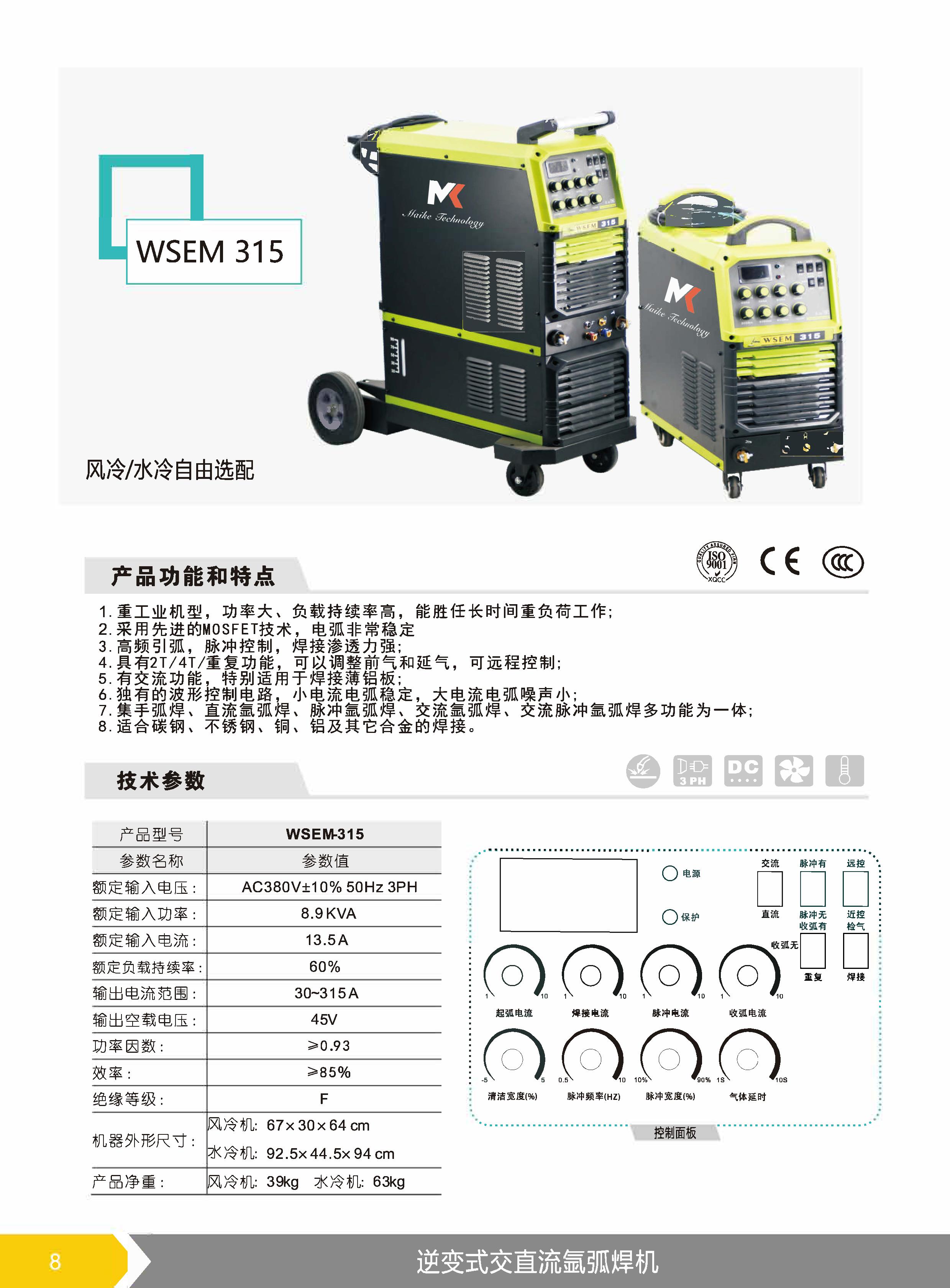 wsem-315-1.jpg